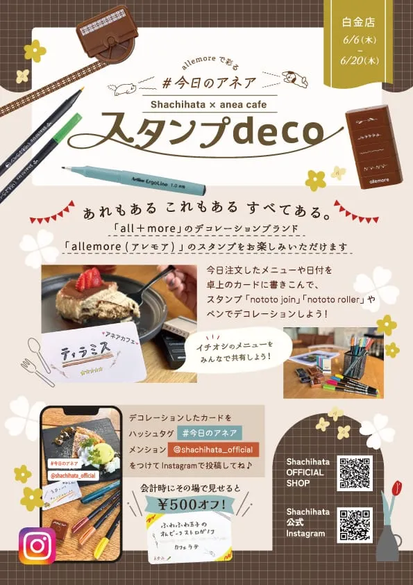 シヤチハタ株式会社 の写真 1